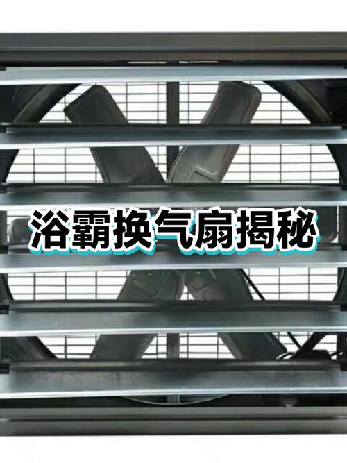 浴霸换气扇嗡嗡响不转怎么回事缩略图