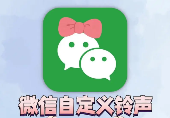 如何更换来电铃声?缩略图