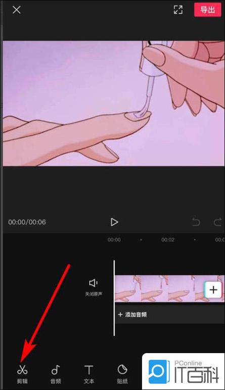 剪映16:9怎么变成9:16缩略图
