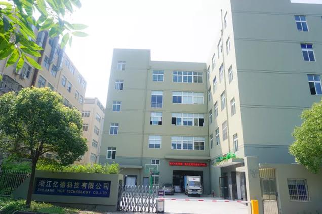 深圳市亿德科技有限公司缩略图