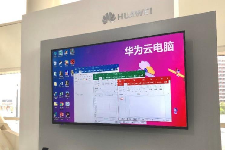 华为云电脑延迟图标