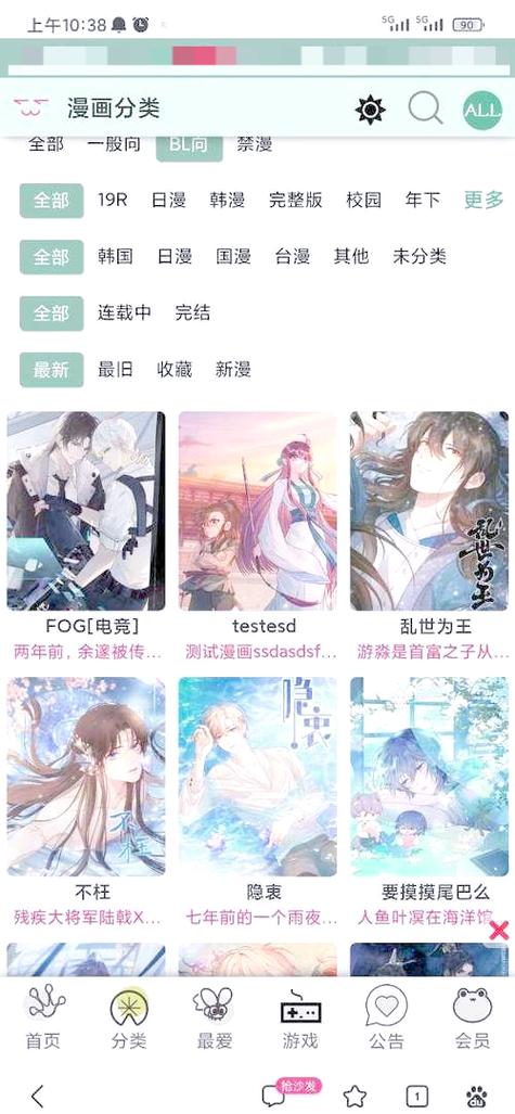 漫蛙manwa防走失2025缩略图