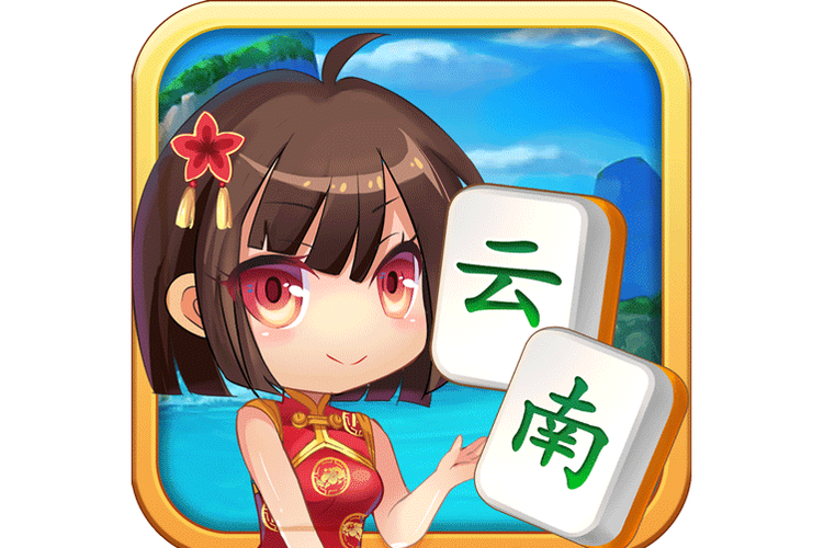 山水麻将缩略图