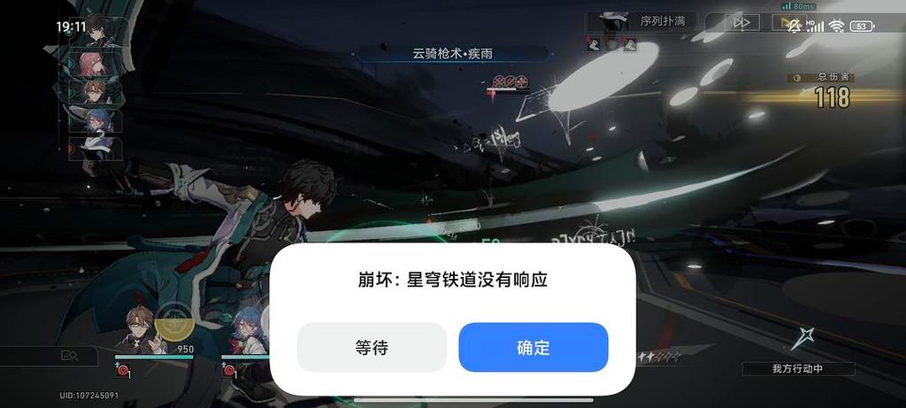 电脑玩崩铁卡顿不流畅缩略图