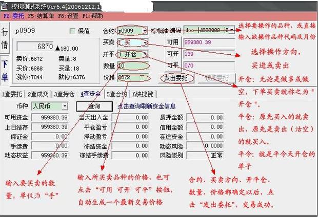 期货模拟复盘交易图标