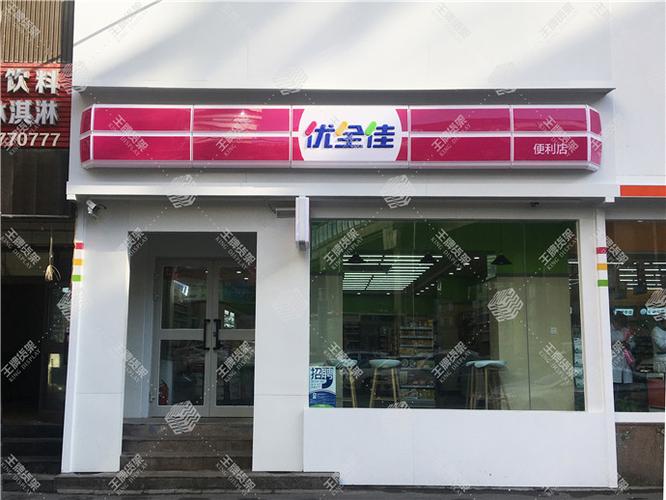 全佳超市加盟费多少钱缩略图