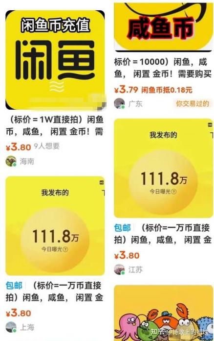 10000闲鱼币值多少钱缩略图