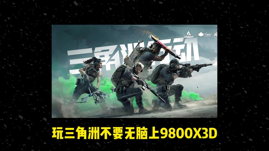三角洲内核直装缩略图