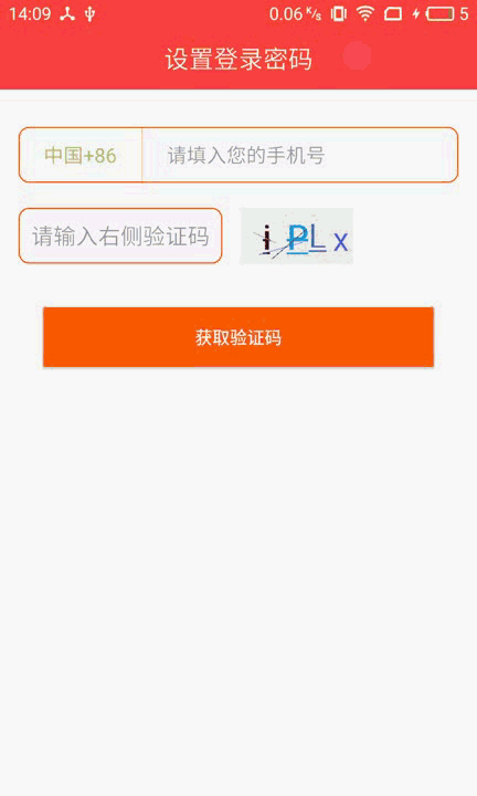 验证码该怎么填写图标