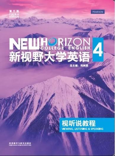 视听说教程激活码在哪