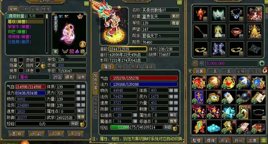 问道经典服刷野赚钱缩略图