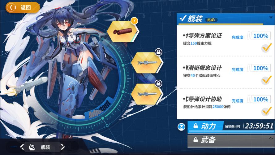 战舰少女RA150