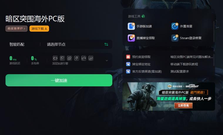 为什么下载游戏那么慢缩略图