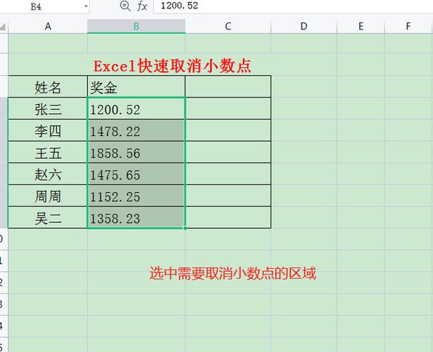 删除小数点后的数字方法游戏截图