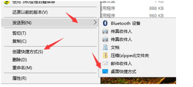桌面快捷方式缩略图