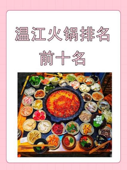 火锅视频改名后叫什么缩略图