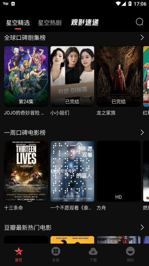 星夜影视缩略图