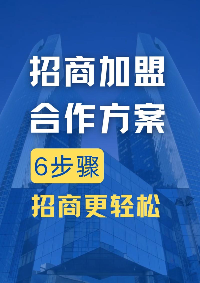 加盟项目推荐图标