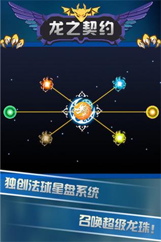 龙之契约破解版游戏(内置菜单)游戏截图