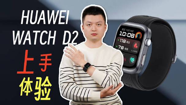 华为手表血压游戏截图