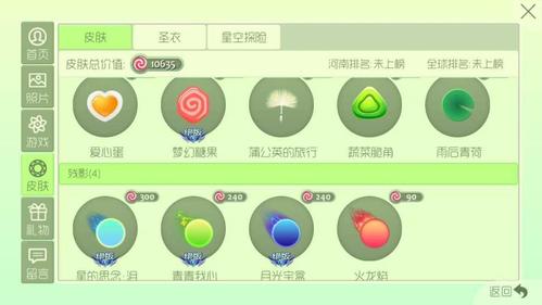 球球大作战符号代码缩略图