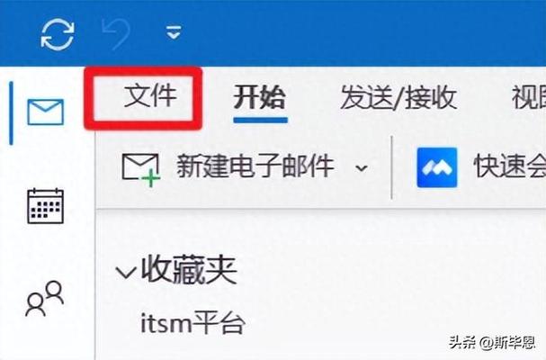 outlook存档文件在哪图标