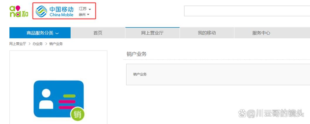 手机号码注销生效时间缩略图