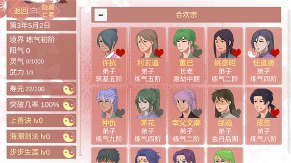 某某宗修炼手札美化版缩略图