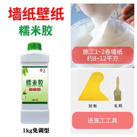 墙纸糯米胶使用方法图标