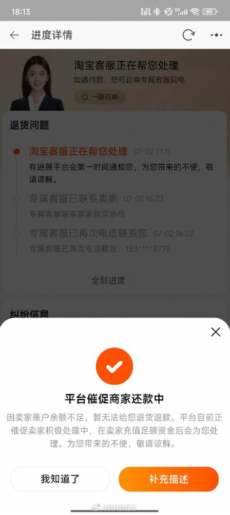 客服介入后不能退款吗