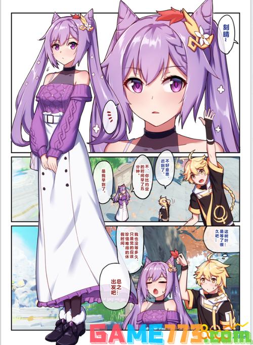 read[长弓燧龙]原神漫画缩略图