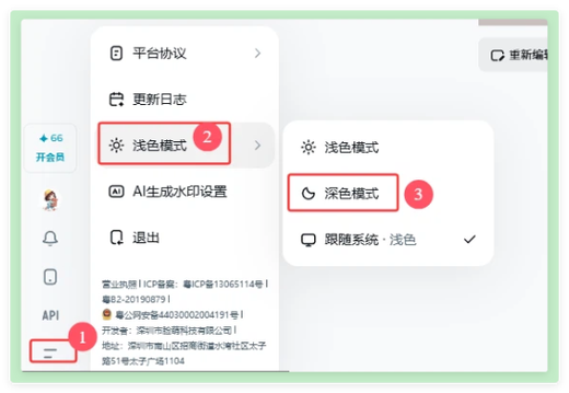 即梦ai网页版官网登录入口缩略图
