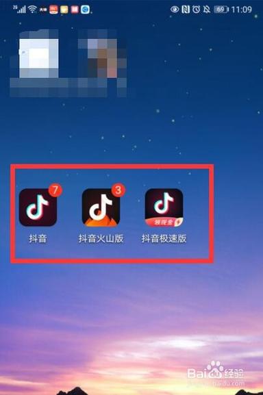 抖音免费下