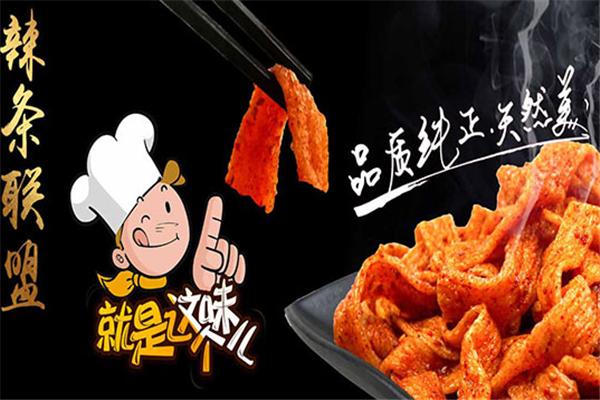 辣条联盟缩略图
