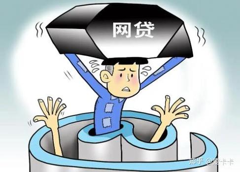 借网贷不还有什么后果图标