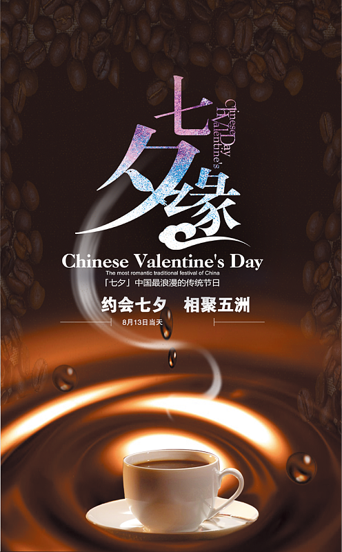 七夕缘电脑主题缩略图