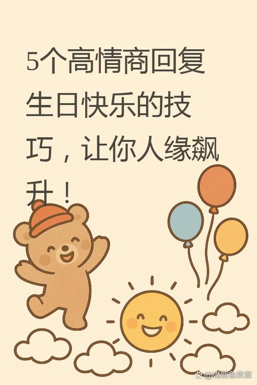 高情商回复别人的祝福缩略图