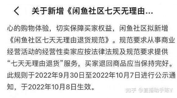 闲鱼平台规则有哪些缩略图