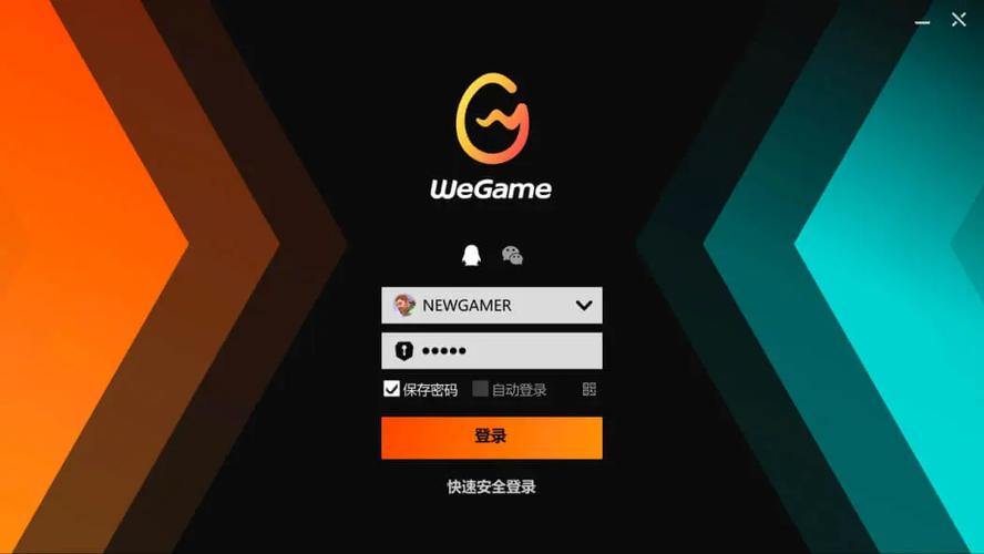 wegame客户端下载游戏截图