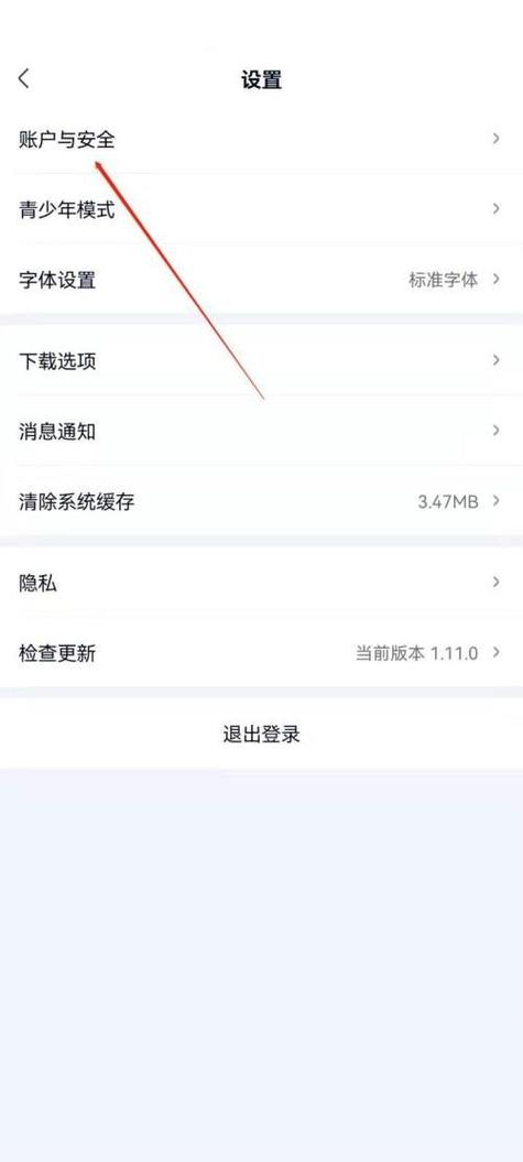 爱奇艺账号登录设备数量缩略图