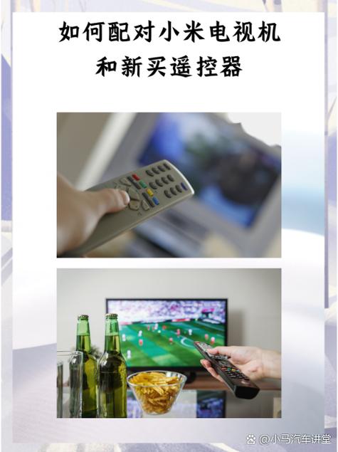 小米遥控器配对缩略图