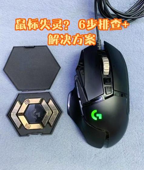 无线鼠标有电 但是用不了图标