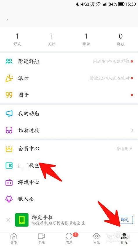 陌陌直播怎么赚钱游戏截图