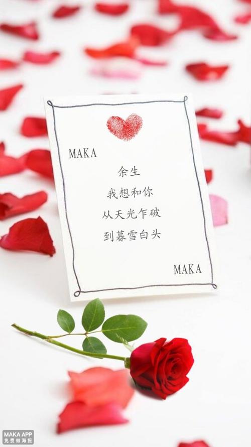 七夕节情书缩略图