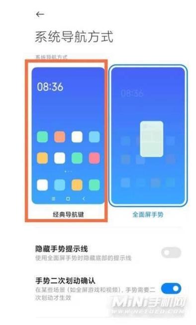 红米note11升级系统图标