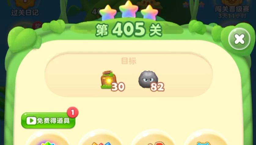 开心消消乐十405隐藏关图标
