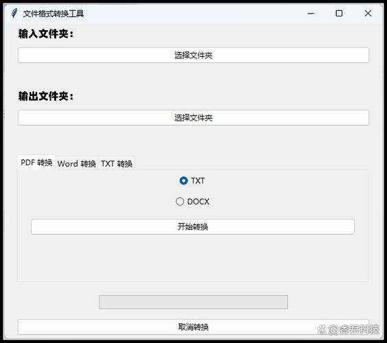 企鹅fm文件格式转换缩略图