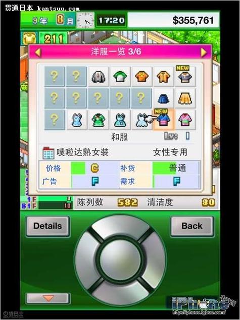 口袋巴士汉化官网缩略图