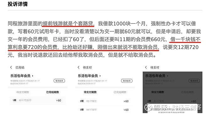 同程借钱app下载安装