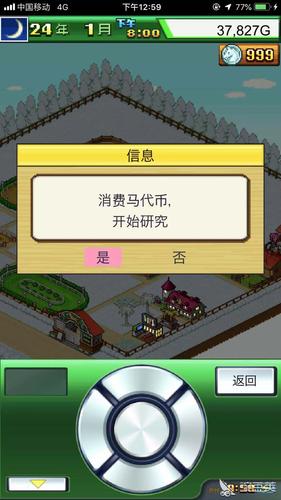 赛马场物语无限金币马代币缩略图